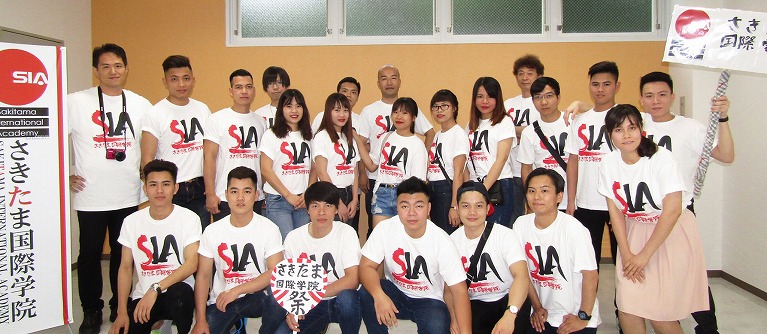 Học viện quốc tế Sakitama