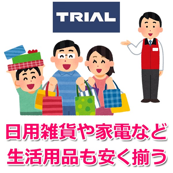 Siêu thị giá rẻ tại Nhật Bản Trial