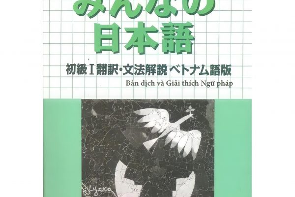 Sách Minna no Nihongo sơ cấp 1 bản cũ: Bản dịch và giải thích ngữ pháp tiếng Việt, giá rẻ