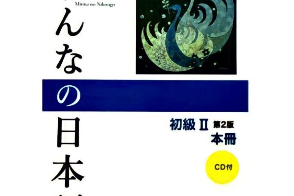 Minna No Nihongo Sơ cấp 2 Bản mới: Honsatsu, Sách giáo khoa tập 2, giá rẻ