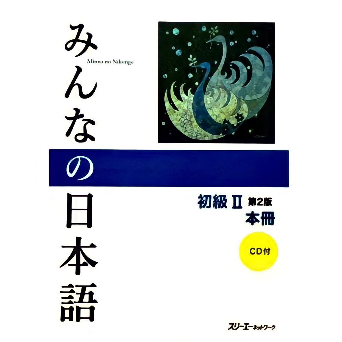 Minna No Nihongo Sơ cấp 2 Bản mới: Honsatsu, Sách giáo khoa tập 2, giá rẻ