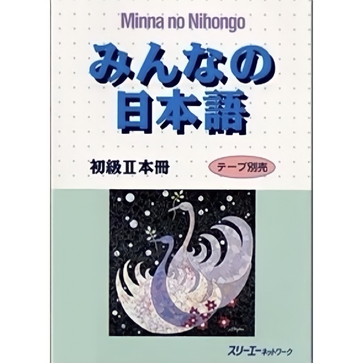 Sách Minna No Nihongo Sơ cấp 2 bản cũ: Honsatsu, sách giáo khoa