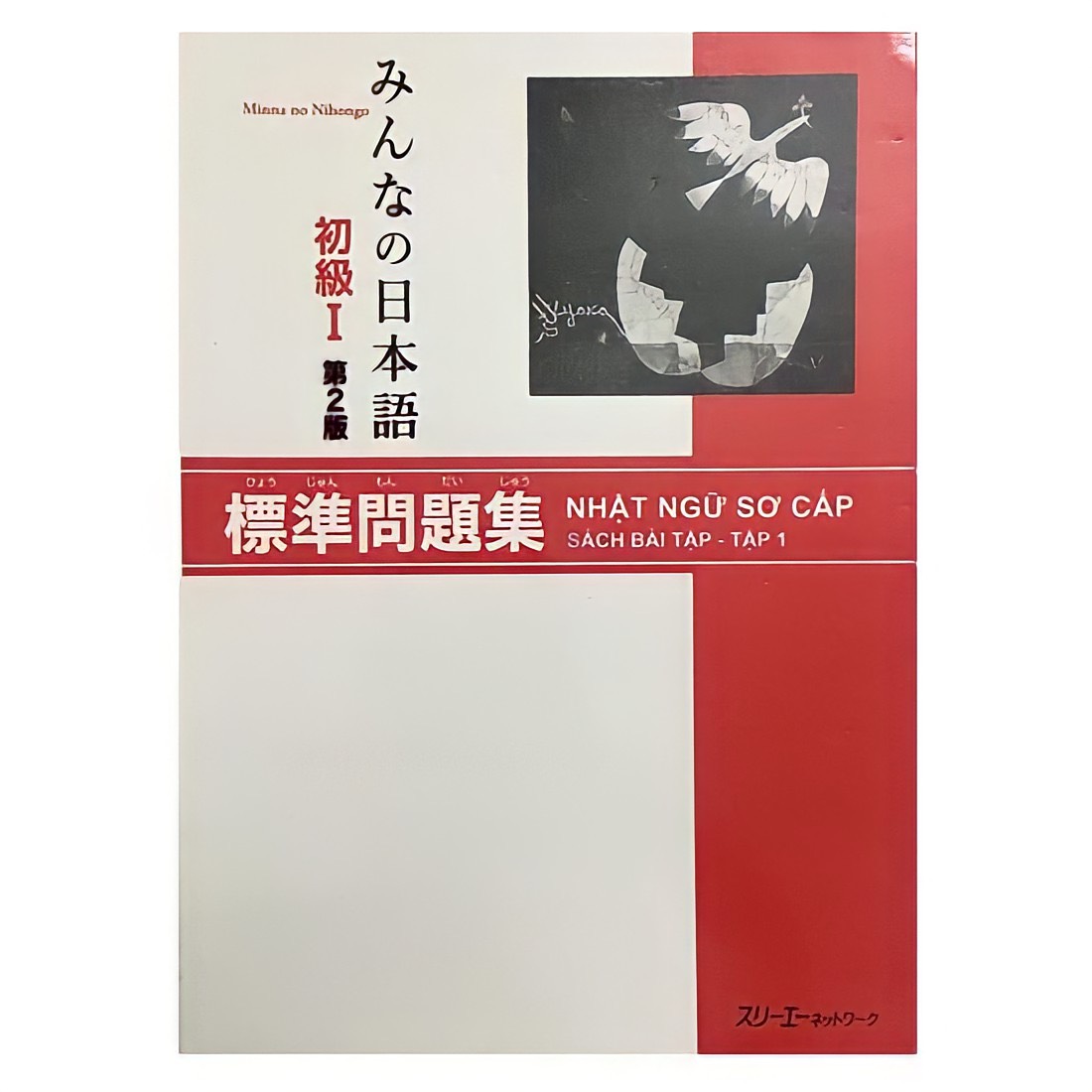 Minna No Nihongo Sơ cấp 1 Bản mới: Hyojun mondaishuu, Sách bài tập, giá rẻ