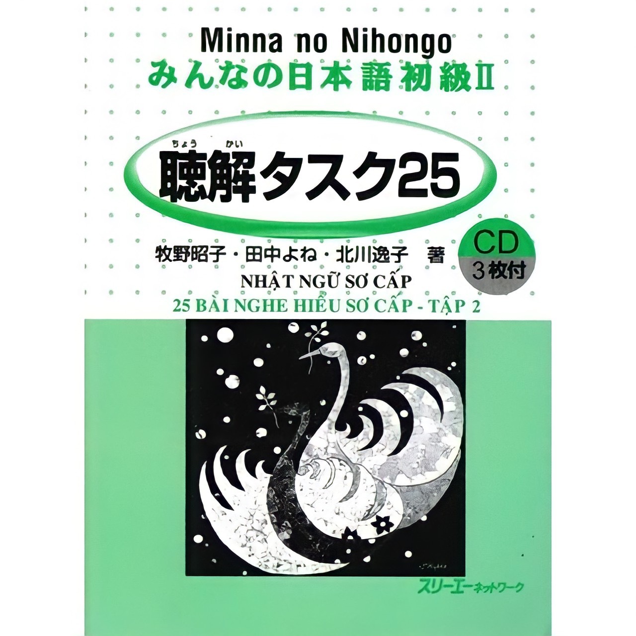 Minna No Nihongo Sơ cấp 2 Bản cũ: Choukai Tasuku, 25 bài nghe hiểu, Sơ cấp, Giá rẻ