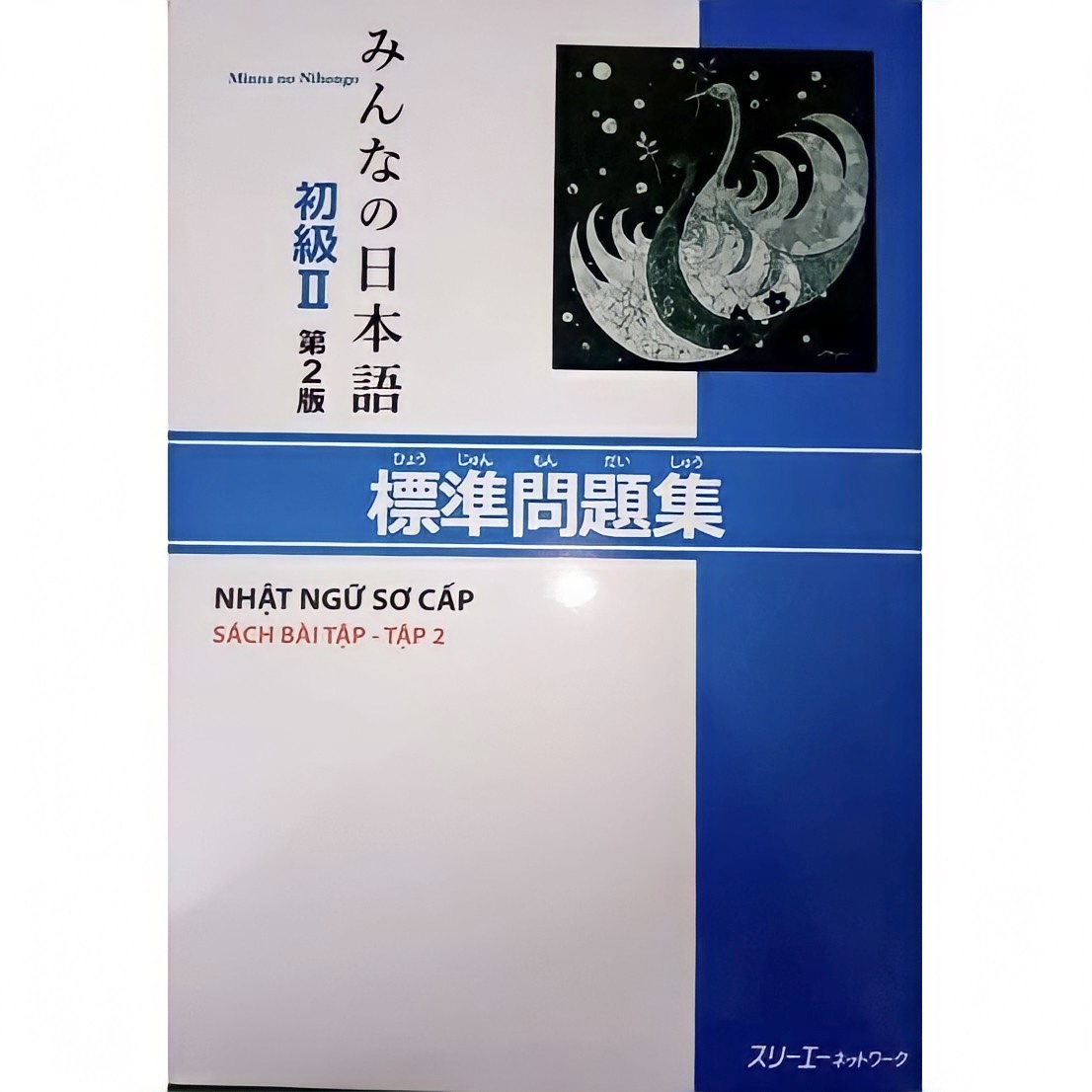 Minna No Nihongo Sơ cấp 2 Bản mới: Hyojun mondaishu, Sách bài tập tập 2, bản mới, giá rẻ