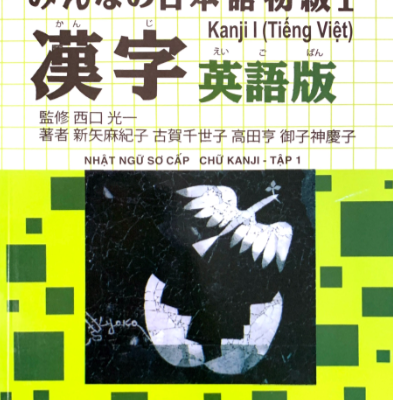 Sách Minna No Nihongo sơ cấp 1 bản cũ: Kanji, Hán tự, bản tiếng Việt, giá rẻ