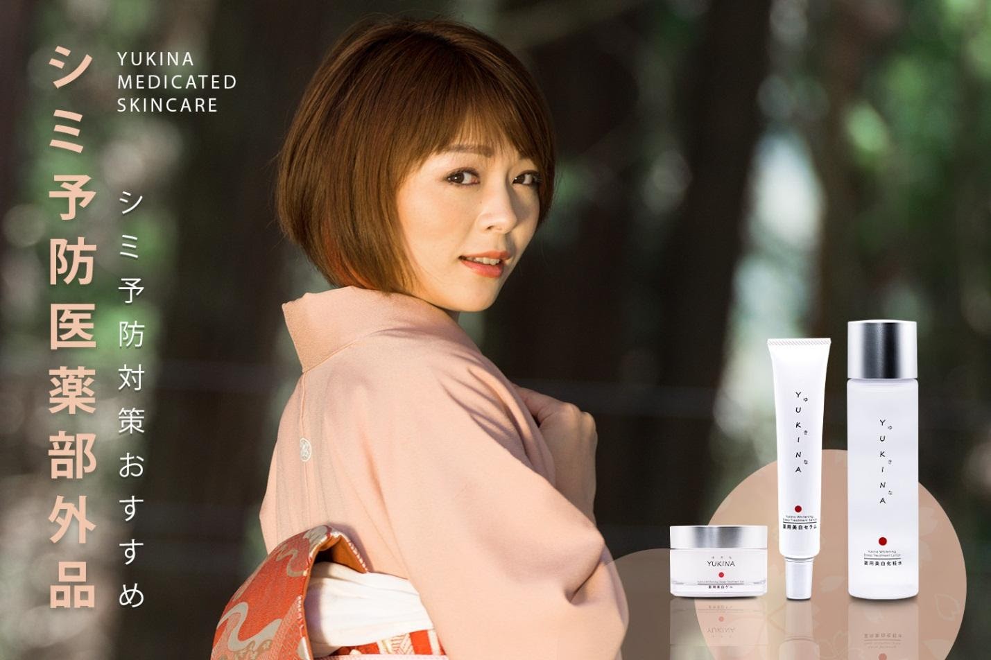 TOP 8 sản phẩm thông dụng có thể mua ở hiệu thuốc của Nhật Bản – Yukina Whitening Deep Treatment