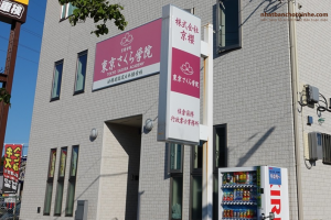 Tokyo Sakura Academy – Cơ Sở Đào Tạo Tiếng Nhật Tại Tỉnh Chiba