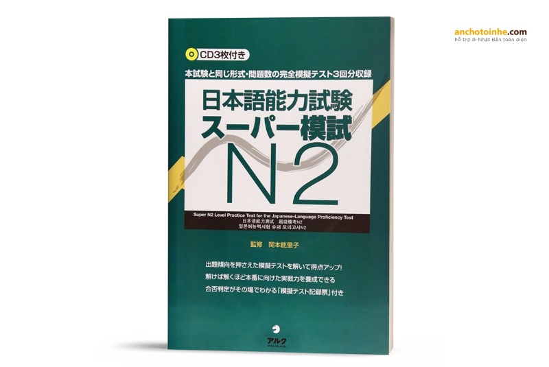Giáo trình học tiếng Nhật N2 Supa Moshiki 