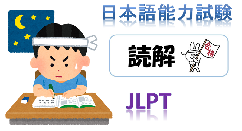 Cách đăng ký kỳ thi tiếng Nhật JLPT đơn giản