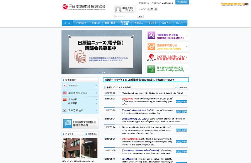 Website Nisshinkyo (Association For The Promotion Of Japanese Language Education)