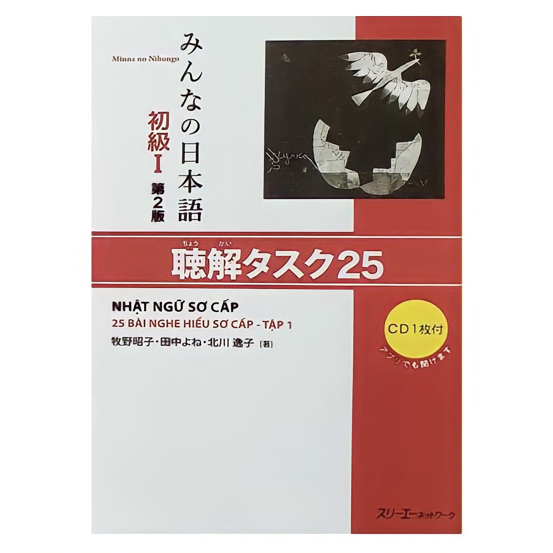 Minna No Nihongo Sơ cấp 1 Bản mới: Choukai Tasuku 25, 25 bài nghe hiểu, có tiếng Việt