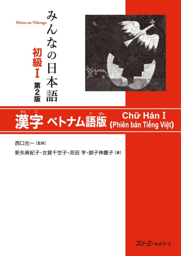 Minna No Nihong Sơ cấp 1 Bản mới: Kanji, Hán tự, Bài học có tiếng Việt, giá rẻ