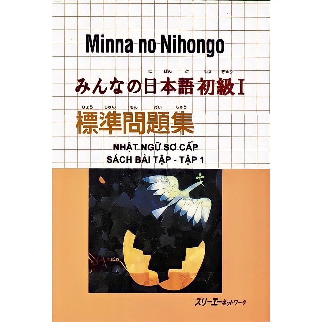 Bìa Sách Minna no Nihongo sơ cấp I bản cũ: Hyojun mondaishu, sách bài tập