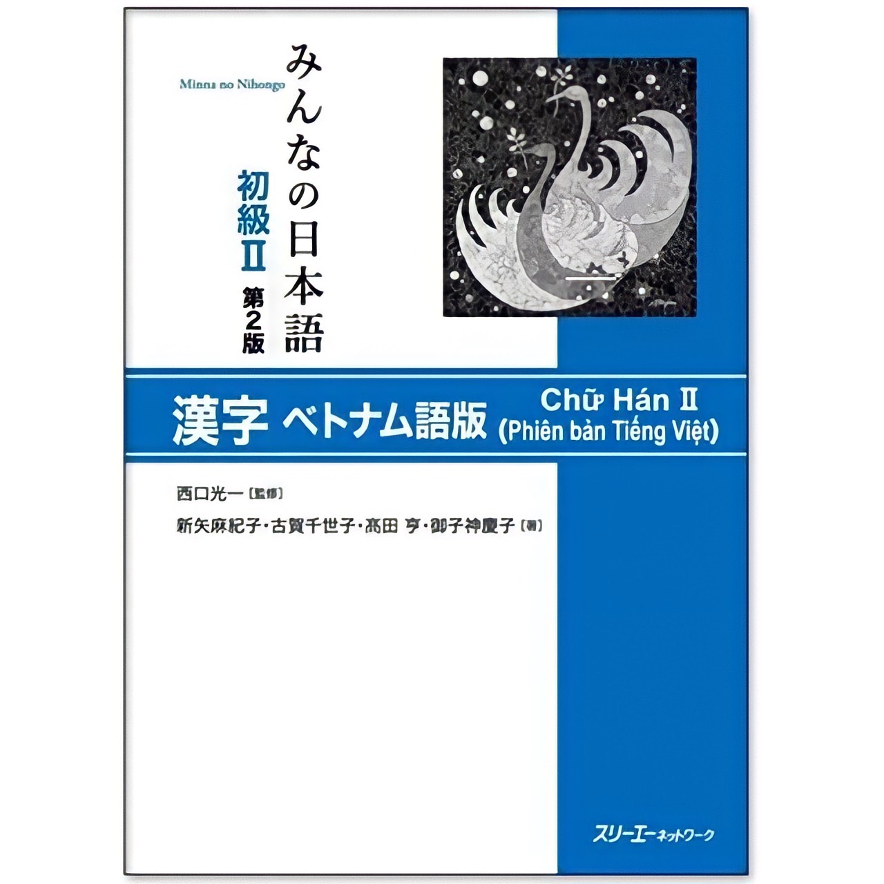 Minna No Nihongo Sơ cấp 2 Bản mới: Kanji, Hán tự, Bài học có tiếng Việt, Giá rẻ